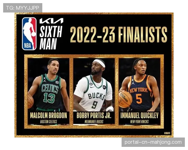 新赛季奖项预测：MVP、DPOY、最佳第六人热门人选